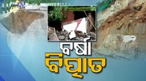 Rain woes | Five including two sisters die in wall collapse incidents across Odisha | Special Story
