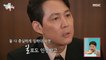 [HOT] Jung Woo Sung X Lee Jung Jae who answers the questions sincerely, 전지적 참견 시점 20220820