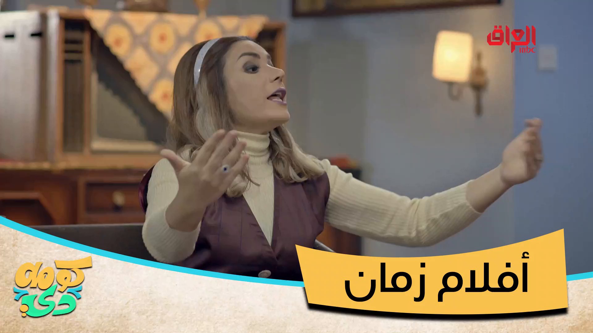 ⁣شنو أحلى فلم قديم تتذكروه.. أفلام زمان غير