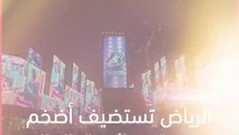 بمجموع جوائز مليونيّ ريال.. الرياض تستضيف أضخم حدث "جيماثون" بالعالم