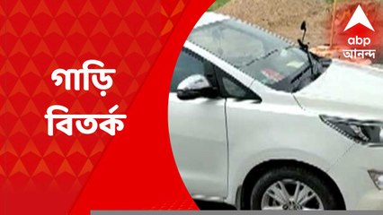 Birbhum: সাংগঠনিক জেলার সভাপতিকে ঘিরেও এবার গাড়ি বিতর্ক