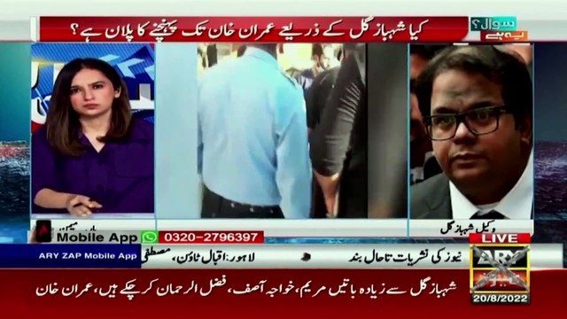 Shahbaz Gill Ki Social Media Par Viral Hone Wali Video Ki Haqeeqat Kya Hai?