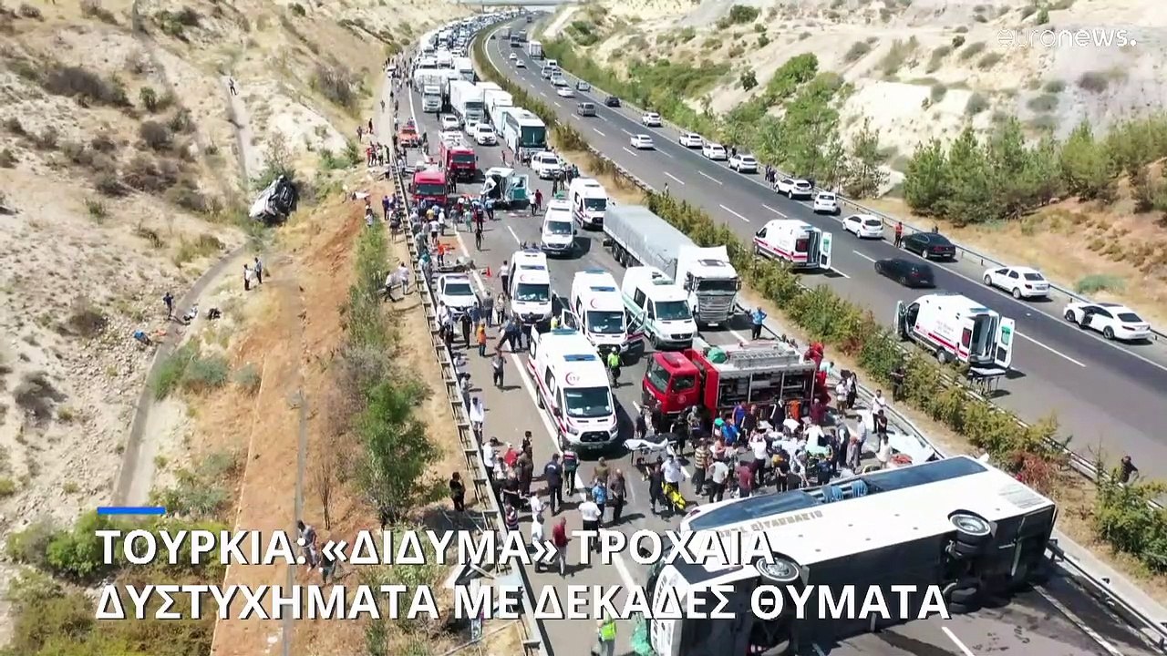 Τουλάχιστον 16 νεκροί σε δεύτερο τροχαίο με φορ...
