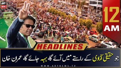 ARY News Prime Time Headlines | 12 AM | 21st August 2022