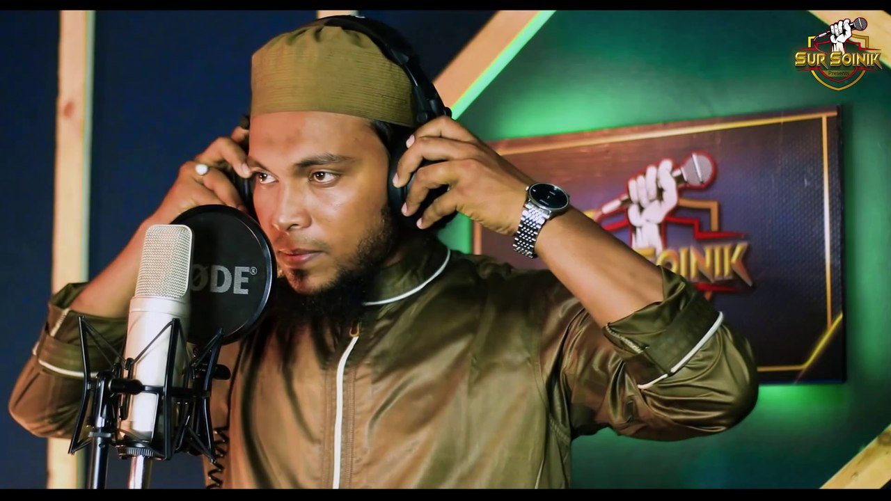 আলেমের অবদান।Alemer Abadan।আলেমদেরকে নিয়ে সমসাময়িক চমৎকার  একটি ইসলামি সংগীত ।সুর সৈনিক।Sur Soinik    Song: Alemer Abadan Singer: Omar Faruk Gazi Arif Mahmud & Mostapejor Rahman Sujon Lyric & Tune: Omar Faruk Gazi Record Lavel & Video: Sur Soinik Studio S