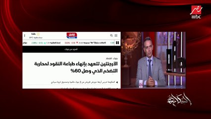 هاني جنينة: احنا اتضربنا ٣ ضربات قبل حرب روسيا وأوكرانيا