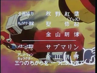 DALTANIOUS IL ROBOT DEL FUTURO ep. 25 Il perdono di Danji