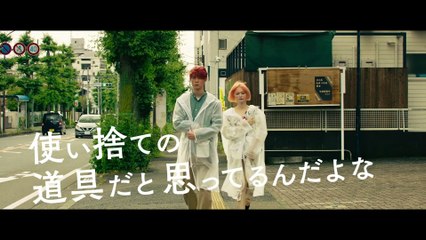 映画『グッバイ・クルエル・ワールド』特別映像