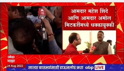 Pratap Sarnaik on Vidhan Bhavan fight : अंगावर येण्याचा प्रकार चुकचा आहे : सरनाईक