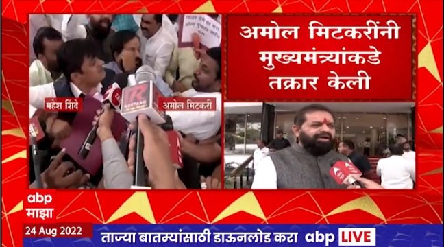 Dilip Lande on Amol Mitkari Vs Mahesh Shinde : ज्यांचे कपडे उतरले जात होते, त्यांनी धक्काबुक्की सुरु केली