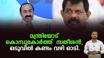 സതീശാ നിയമസഭയിലേക്ക് മടങ്ങിവരു എന്ന് കോൺഗ്രസ്‌ നേതാക്കൾ.