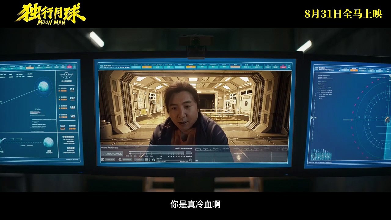 Moon Man | Trailer 1