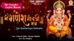 Special Ganesh Chaturthi I Shri Ganesh Gayatri Mantra 108 Times I गणेश मंत्र I Om Ekadantaya Vidmahe