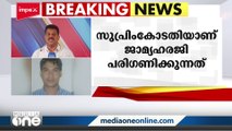 മാധ്യമപ്രവർത്തകൻ  സിദ്ദിഖ് കാപ്പന്റെ ജാമ്യ ഹരജി സുപ്രിം കോടതി വെള്ളിയാഴ്‍ച്ച പരിഗണിക്കും