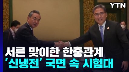 '탈냉전' 때 손잡은 韓中...수교 30년 '신냉전' 시험대 / YTN