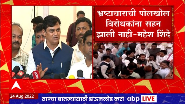 Mahesh Shinde : Amol Mitkari लोकशाहीवादी विचारांचे नाही, त्यांचे विचार जहाल; महेश शिंदेंचा हल्लाबोल