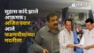 Maharashtra Assembly : Suhas kande आणि Devendra Fadanvis यांच्यात विधानसभेत काय झालं ? | Sakal Media
