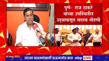 Video herunterladen: MNS Raj thackeray Pune Daura : राज ठाकरे यांच्या उपस्थितीत उद्यापासून सदस्य नोंदणी