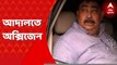 Anubrata Mondal: 'আমি আজ একটা প্রশ্ন করতে চাই', কী প্রশ্ন করলেন অনুব্রত? Bangla News
