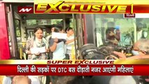 Delhi Breaking : Delhi परिवहन विभाग में 11 महिला ड्राईवर्स की हुई भर्ती | Delhi News |