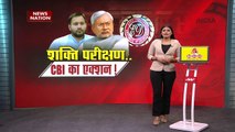 Bihar Breaking : CBI की छापेमारी पर Bihar की पूर्व CM राबड़ी देवी का बयान | Bihar News |