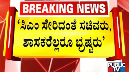 ಬೊಮ್ಮಾಯಿ ಸರ್ಕಾರದ ವಿರುದ್ಧ ಮತ್ತೆ ಕಮಿಷನ್ ಬಾಂಬ್..! | CM Basavaraj Bommai | Commission Issue