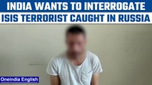 India seeks access to Uzbek ISIS terrorist caught in Russia | Oneindia News *News
