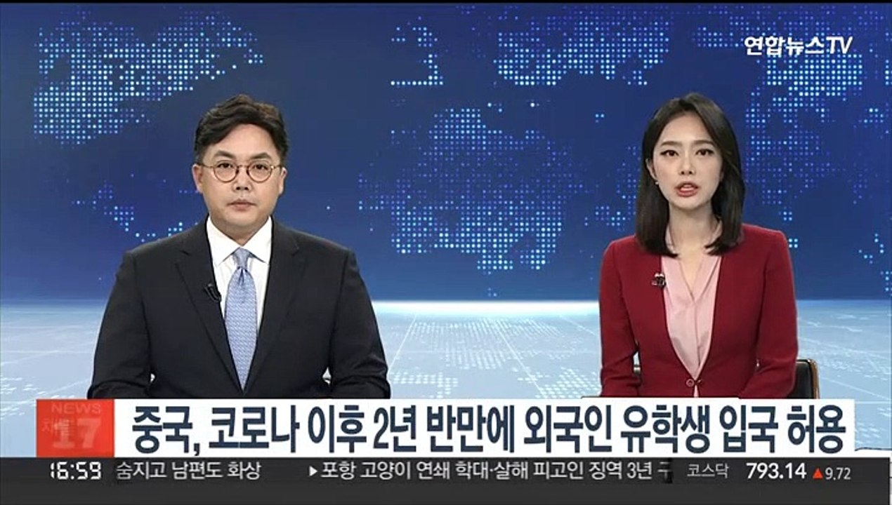 중국, 코로나 이후 2년 반만에 외국인 유학생 입국 허용