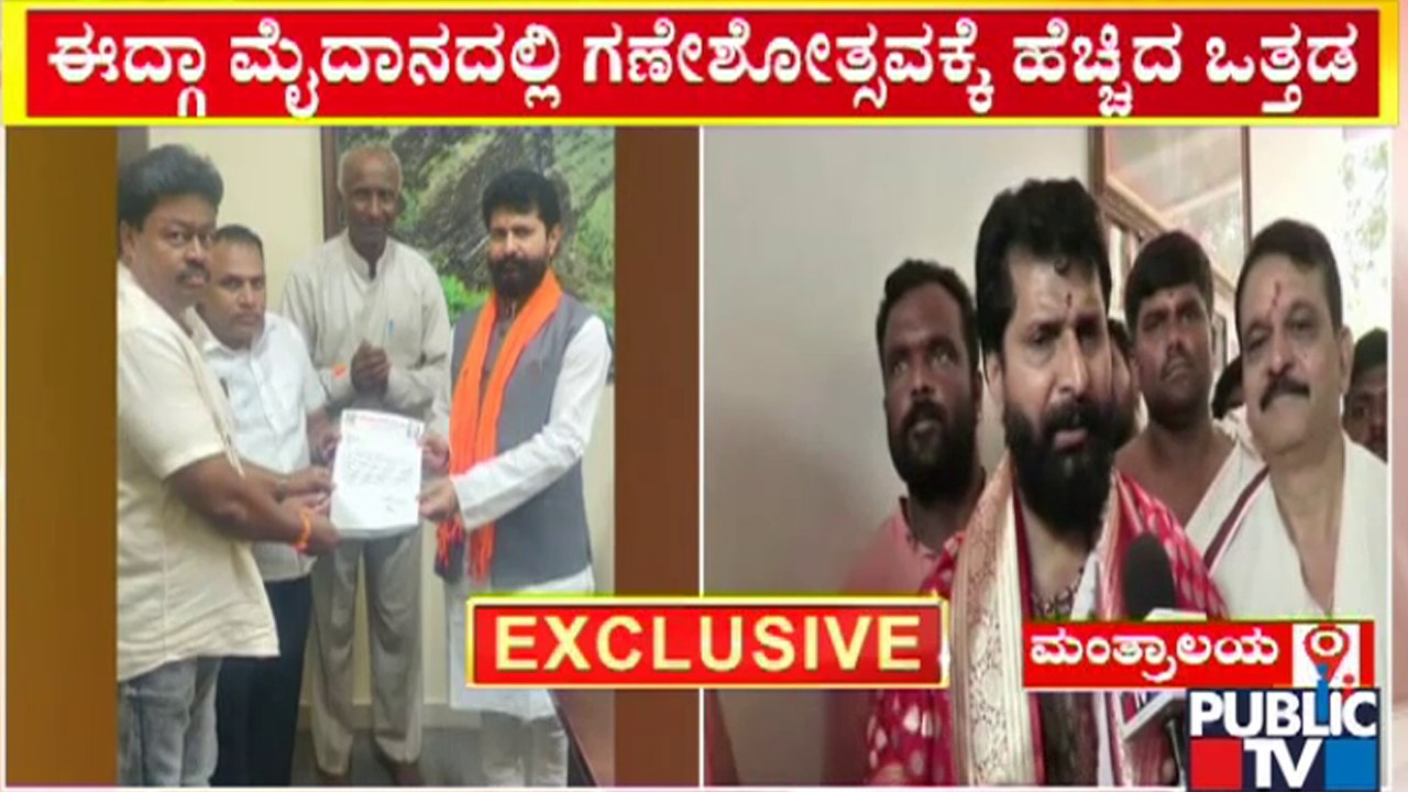 ಮಂತ್ರಾಲಯದಲ್ಲಿ ಬಿಜೆಪಿ ನಾಯಕ ಸಿಟಿ ರವಿ ಹೇಳಿಕೆ..! | CT Ravi | Idgah Maidan | Ganeshotsav | Bengaluru
