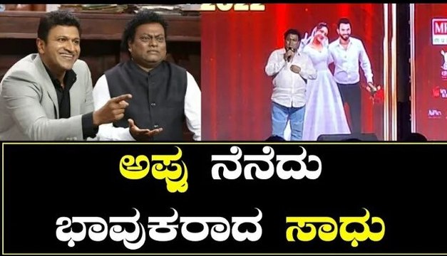 ಅಪ್ಪು ನೆನೆದು ಬಾವುಕಾರದ ಸಾಧುಕೋಕಿಲ | Sadhu kokila | Punith Rajkumar | Luckyman