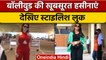 Pooja Hegde| Urvashi Rautela | Bollywood News | वनइंडिया हिंदी | *Entertainment
