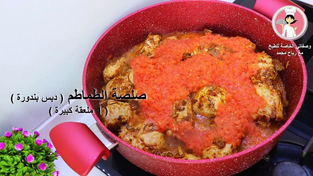 كاري دجاج الهندي بطريقة المطاعم اطيب وجبة غداء ممكن تعملوها باسهل طريقة والطعم خرافي رهيب