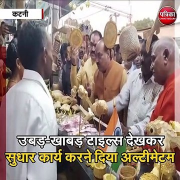 कटनी जंक्शन के प्लेटफार्म का निरीक्षण करने पहुंचे रेलवे के अधिकारी