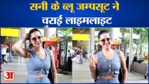 Entertainment News : Sunny Leone के Blue Jumpsuit ने चुराई लाइमलाइट l Latest Bollywood Updates