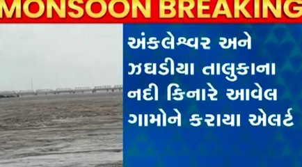 ભરુચઃ નર્મદા નદીની જળસપાટીમાં થયો વધારો, નદીકાંઠાના ગામોને કરાયા એલર્ટ