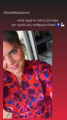 Η επιστροφή της Δανάης Μπάρκα στις επαγγελματικές της υποχρεώσεις