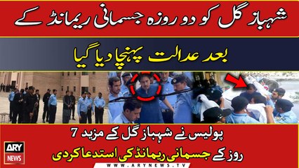 Police requested for another 7-day physical remand of Shahbaz Gill