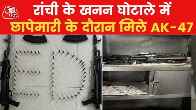 2 AK-47 rifles were recovered from premises of Prem Prakash