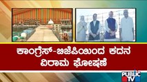 Section 144 Imposed In Kodagu District Till August 27 | Public TV