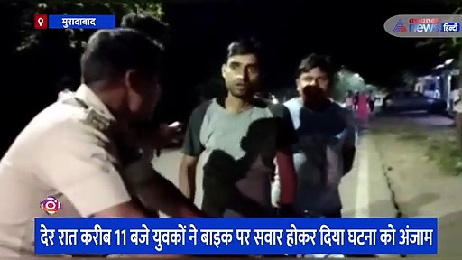 पुरानी रंजिश के चलते सुतली बम से दहशत फैलाने की कोशिश, देर रात कई धमाके से इलाके में मची अफरा-तफरी