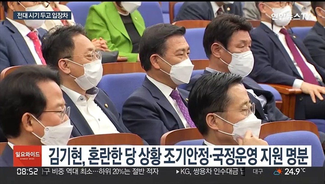 국민의힘 차기 당권 경쟁 '예열'…전대 시기 기싸움