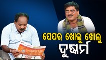 The Great Odisha Political Circus | Special episode on soaring crimes, irregularities in Odisha