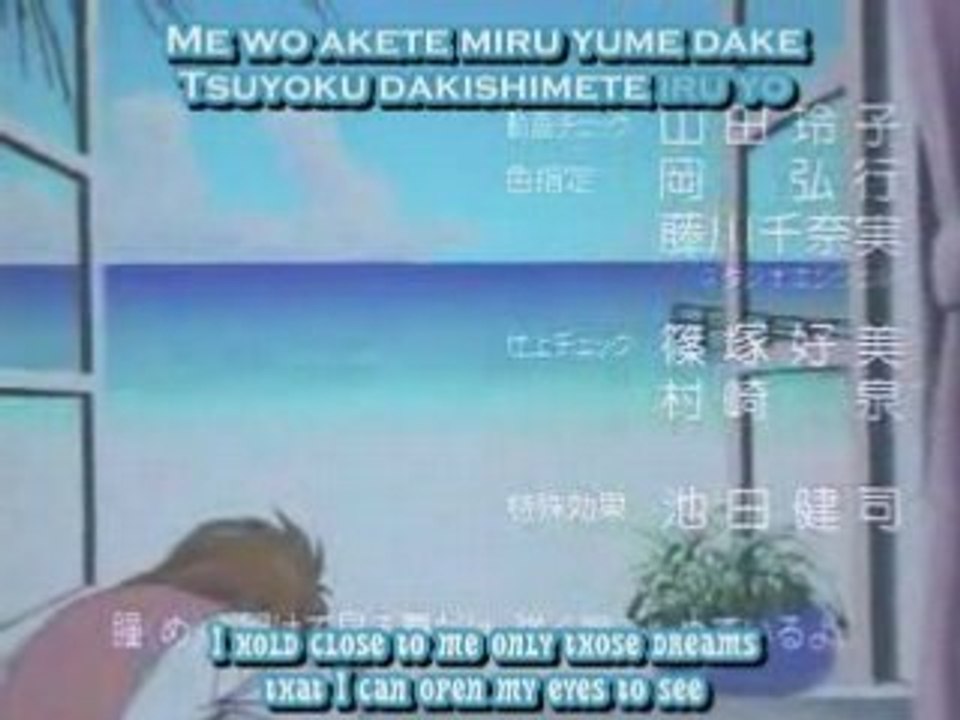 Yu Yu Hakusho ED 5 - Daydream Generation - Karaoke