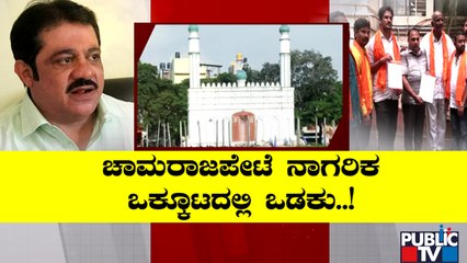 News Cafe | ಚಾಮರಾಜಪೇಟೆ ನಾಗರೀಕ ಒಕ್ಕೂಟದಲ್ಲಿ ಒಡಕು..! | Chamarajpet | Idgah  Maidan | Aug 21, 2022
