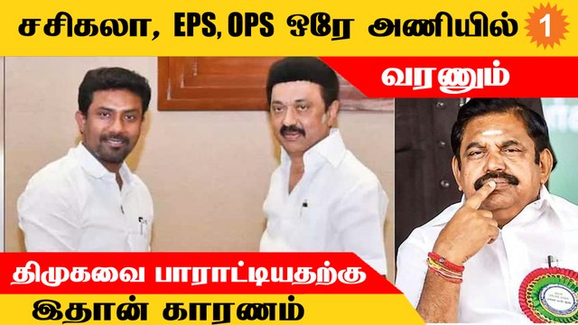 சசிகலா, டிடிவி தினகரன், எடப்பாடி, ஓபிஎஸ் ஒரே அணியில் வர வேண்டும் - ஓ.பி.ரவீந்திரநாத்