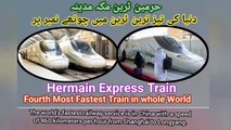 Fastest Trains of World | Hermain Train Mecca Medina | Worldwide Top Speedy Train | Harmein Express