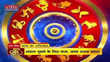 Aaj Ka Rashiphal : सूर्य को मजबूत करने के लिए करें रविवार को ये अचूक उपाय !