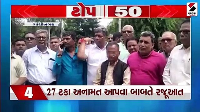 ગુજરાતના બે કેબીનેટ મંત્રીઓના ખાતા છીનવાયા | આતંકવાદ વિરુદ્ધ સરકાર એકશનમાં