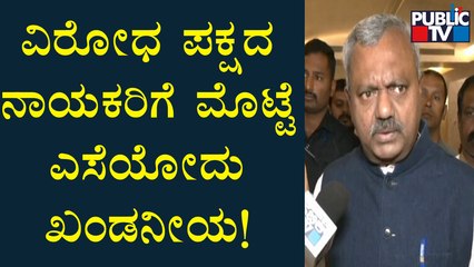 ST Somashekar : ಕಾಂಗ್ರೆಸ್‍ಗೆ ರಾಜಕೀಯ ಮಾಡೋಕೆ ಮೊಟ್ಟೆ ಒಂದು ನೆಪ ಅಷ್ಟೇ..! | Public TV