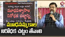 Magician Samala Venu Awareness Program Against On Superstitions At Somajiguda _  Hyderabad _ V6 News